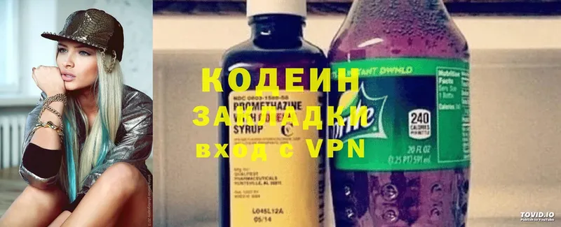 маркетплейс наркотические препараты  Болотное  Кодеин Purple Drank 